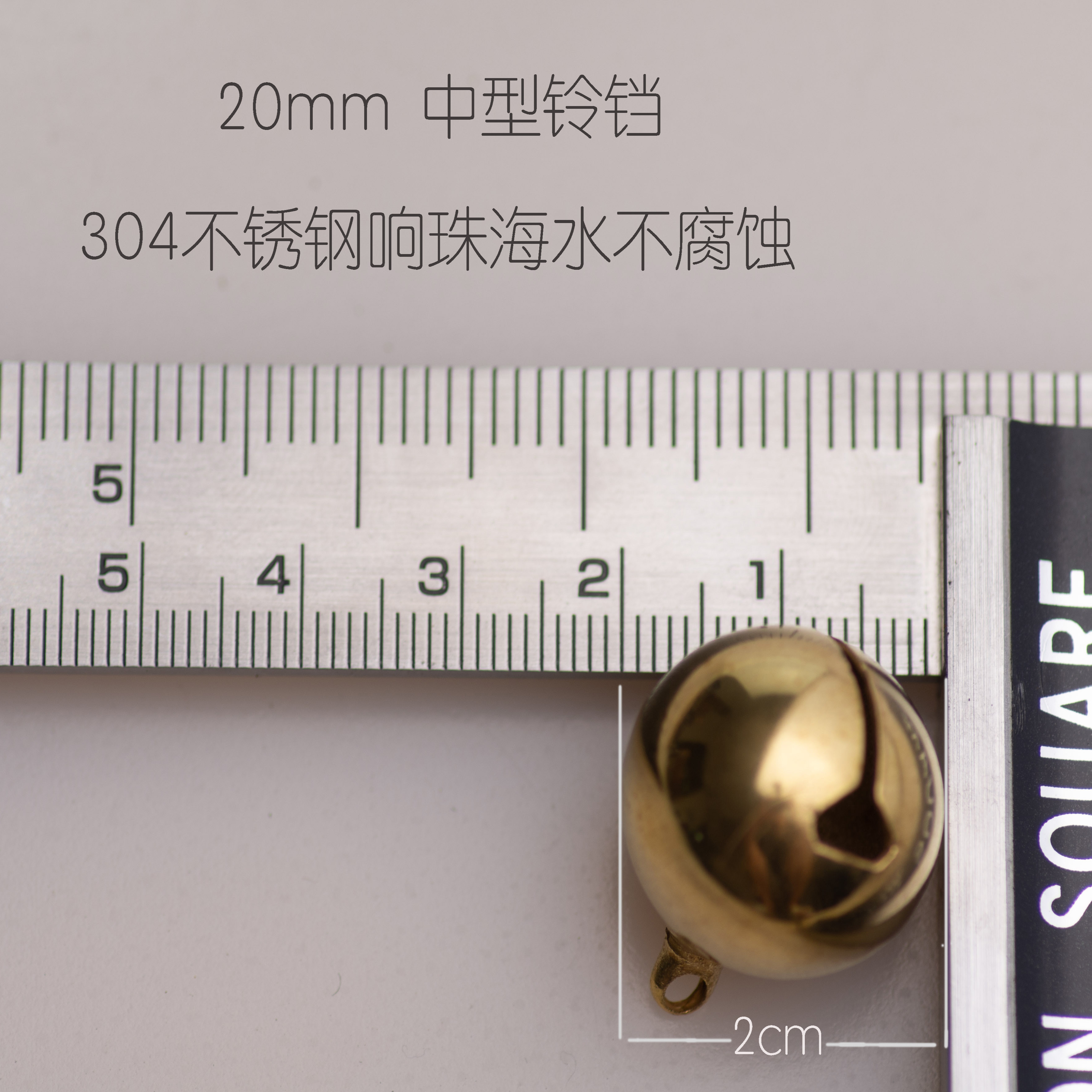 渔光铃黑土铃铛：独家304不锈钢响珠铃铛，钓鱼高手的秘密武器！