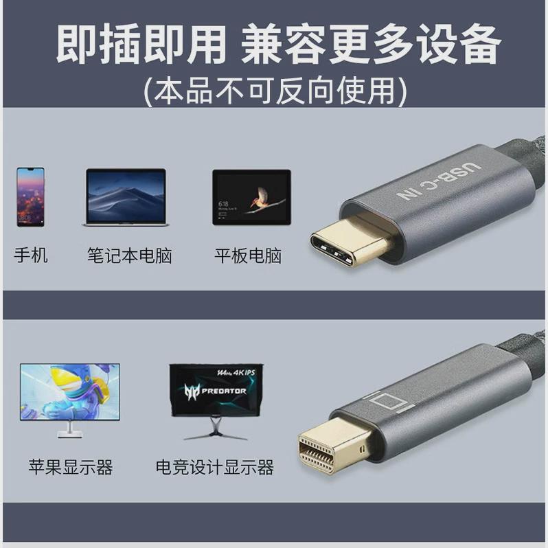 Type-C转迷你DP高清线：解锁手机电脑投屏新姿势！✨