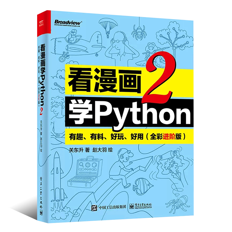 Python编程从入门到实践，小白必看宝藏电子书！