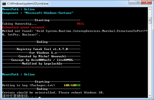 Win10小娜卸载工具v1.0绿色版