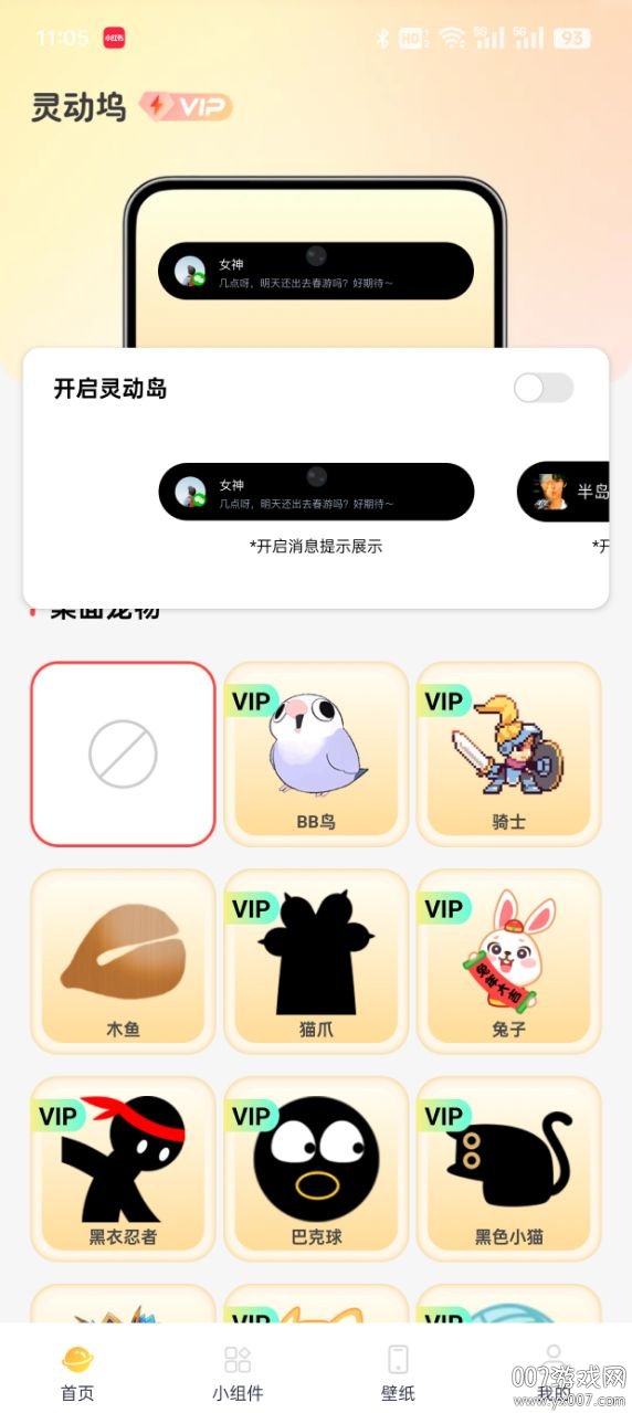 免费主题小组件app下载手机版 v1.0.0 安卓版2