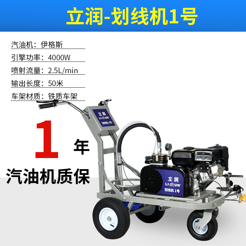 马路冷喷划线机：高效精准，打造安全道路新标准！✨