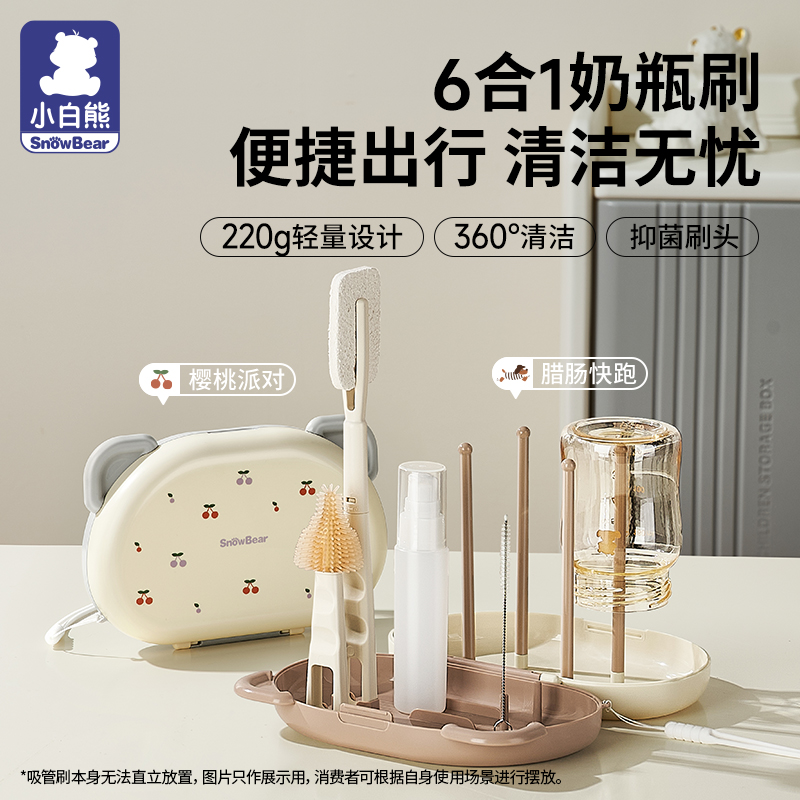 Snowbear硅胶奶瓶刷：宝宝奶瓶清洁神器，新手爸妈必备！