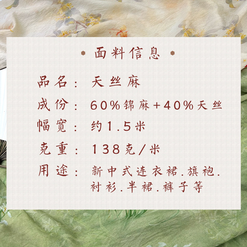 花的信笺晚藤萝：民国风旗袍布料的优雅复兴