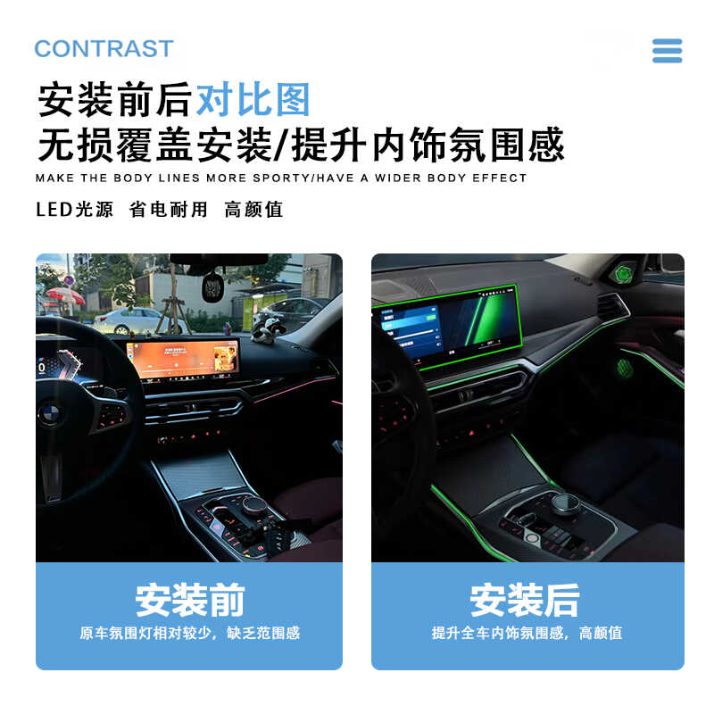 宝马3系i3内饰改装大揭秘：大连屏、氛围灯、出风口，无损安装新风尚！
