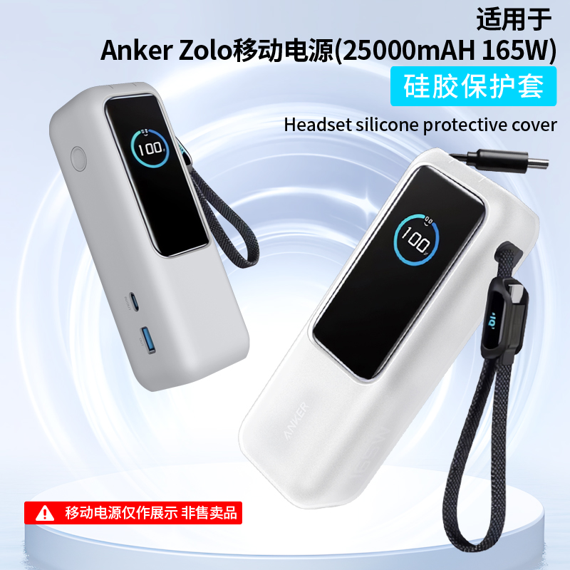 Anker Zolo能量舱A1695：给你的165W充电器来一场奢华的“SPA”之旅！