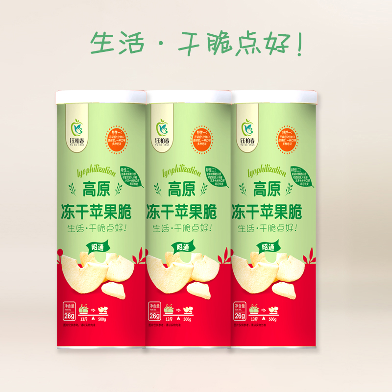 云南昭通市冻干苹果：孕妇儿童的健康零食新选择！