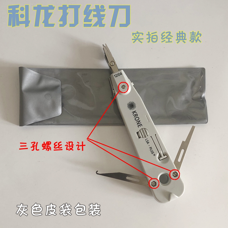 网线打线神器来袭！配线架110/88网络模块打线刀工具卡线刀网线电话打线器，让你轻松搞定网络布线难题！