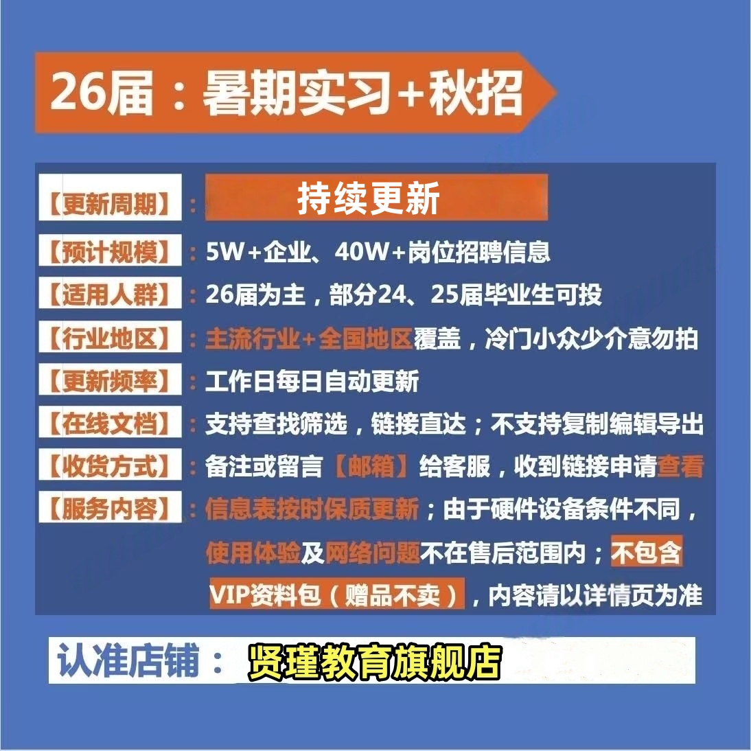 26届校秋招春招社招央国企信息汇总表：如何在事业编招聘中脱颖而出？