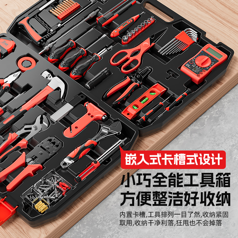 家用五金工具箱大全：多功能电工维修神器，轻松搞定家居修缮难题！