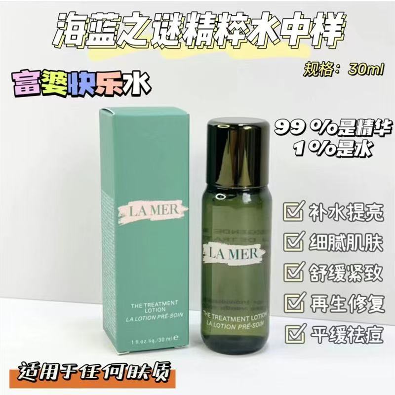 揭秘海蓝之谜：来自法国的奢华护肤品牌，价格几何？
