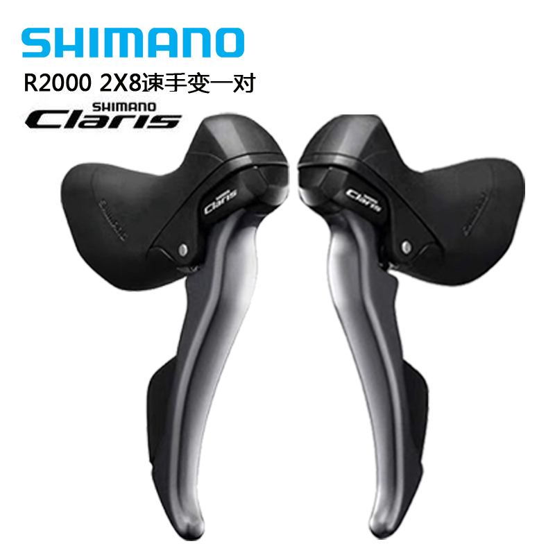 SHIMANO禧玛诺Claris R2000套件：骑行达人的8速16速公路车手变前后拨中套件终极攻略！