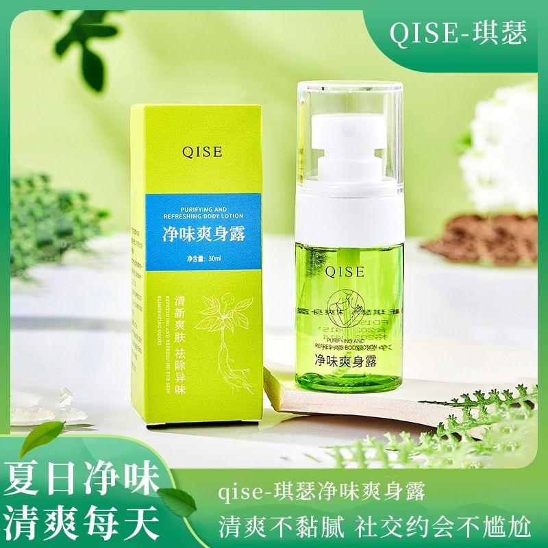 狐臭用什么药效果最好？喷的可以吗？