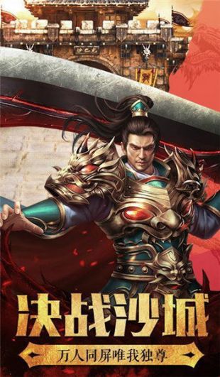 神之领域传奇手游