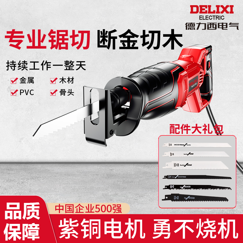 德力西钢锯：锯铁神器，轻松搞定钢筋铁管！
