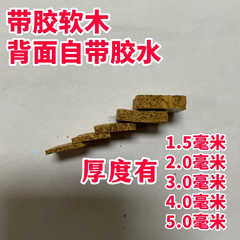 玻璃带胶软木垫片太香了！防摩擦+保护玻璃，运输神器谁懂啊
