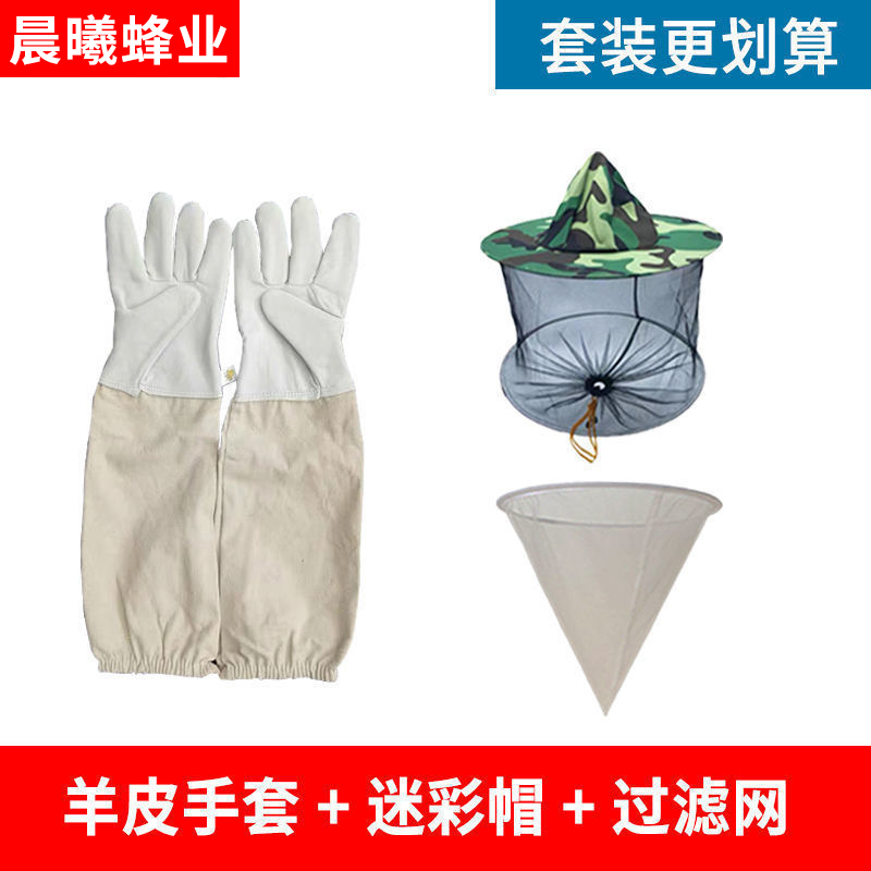 养蜂人必备！这套防蜂装备真的太香了！防蛰防割+透气超舒适！