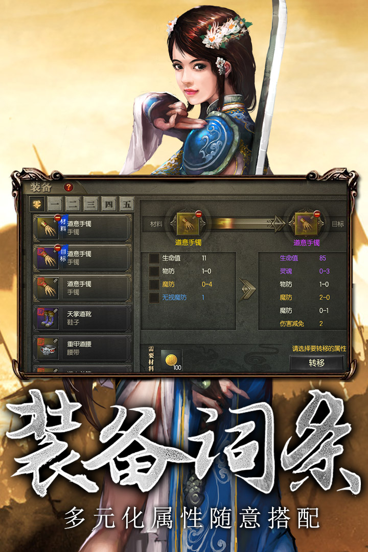 传奇三手游高爆版