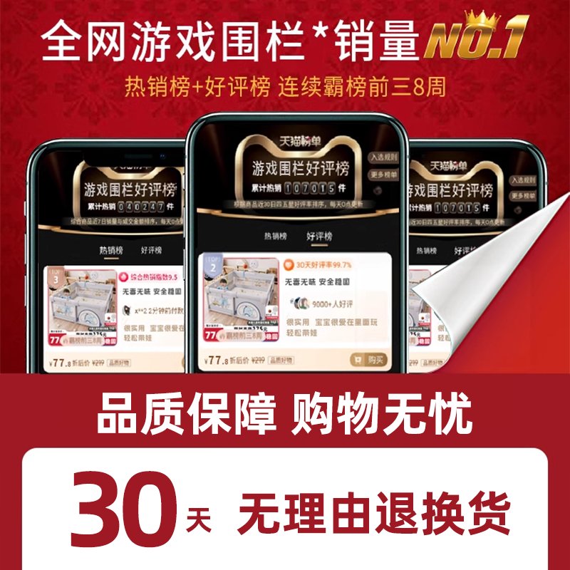 宝宝安全成长守护神：室内游戏围栏&amp;爬行垫，宝妈必备神器！
