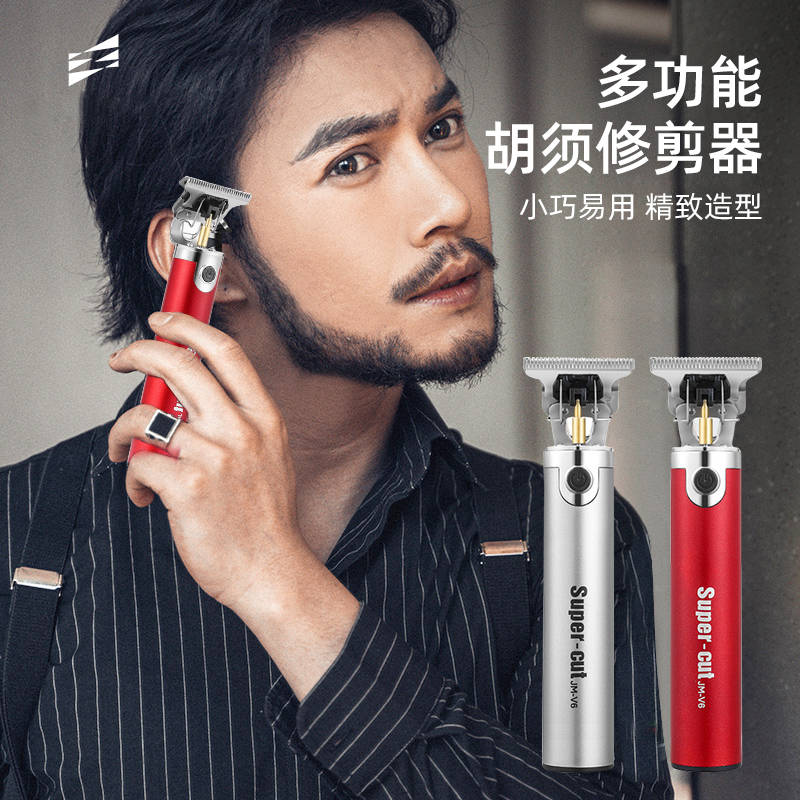 德国进口电动剃须刀：男士必备神器，告别胡渣烦恼！
