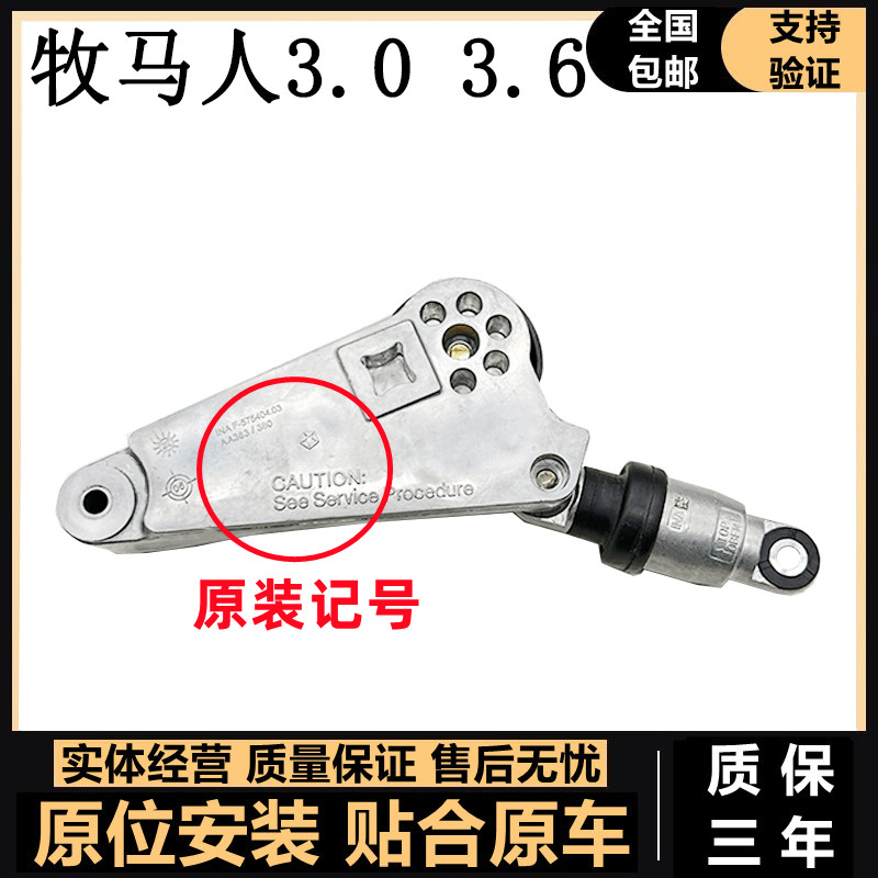 Jeep牧马人3.6/3.0发电机皮带涨紧轮过渡轮惰轮发动机皮带，让引擎运转无忧！