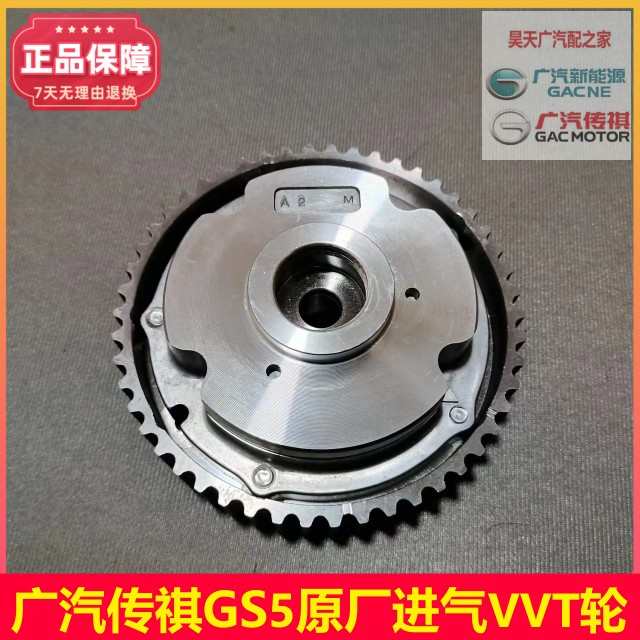 传祺GS5/2.0/GA3/1.6发动机VVT正时齿轮实测！这波不换亏大了