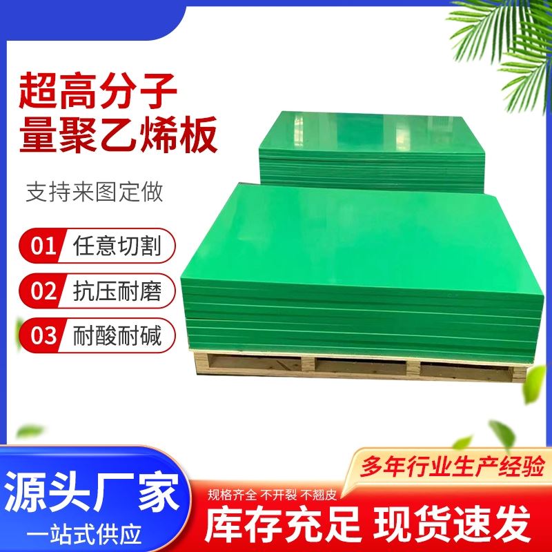超高分子量聚乙烯板整张双色夹心板磨砂板HDPE塑料柳叶纹橘皮纹板：揭秘高性能材料的秘密
