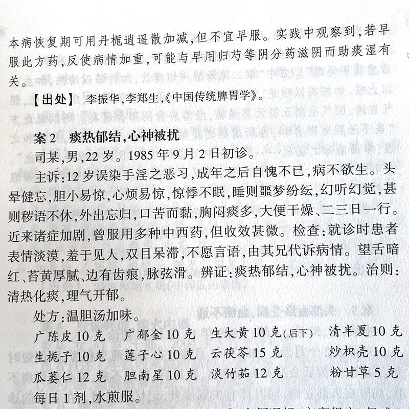 正版书《新制度经济学》：解读大师菲吕博顿与瑞切特的经济智慧