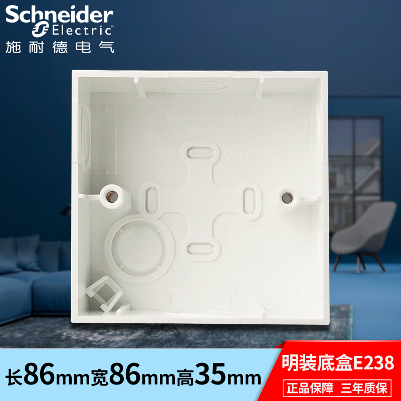 施耐德超薄86型明装底盒：装修神器，轻松搞定家居电路！