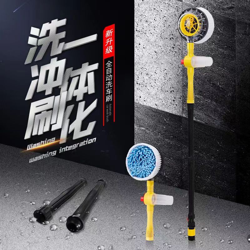 洗车神器来袭！全自动旋转刷+便携圆刷拖把，轻松搞定家庭洗车难题！