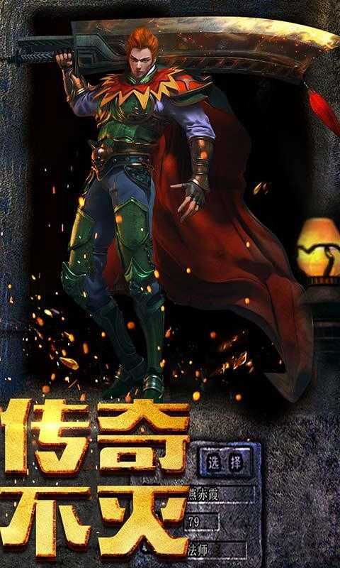 屠龙传奇挖矿版