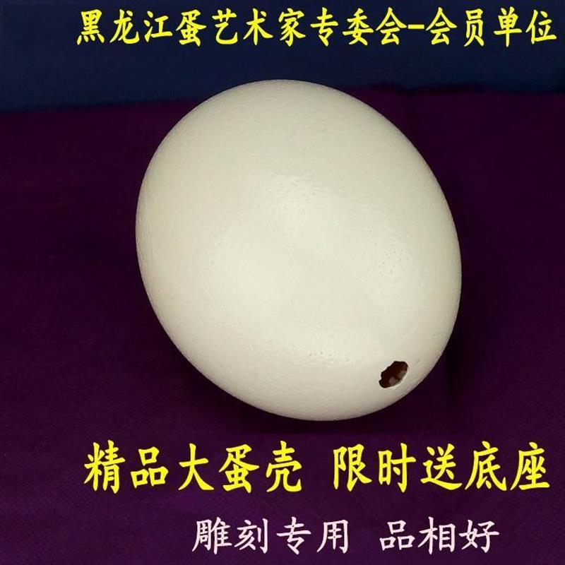 天然大号鸵鸟蛋壳工艺品：复活节彩蛋DIY，恐龙蛋的奇幻变身！✨