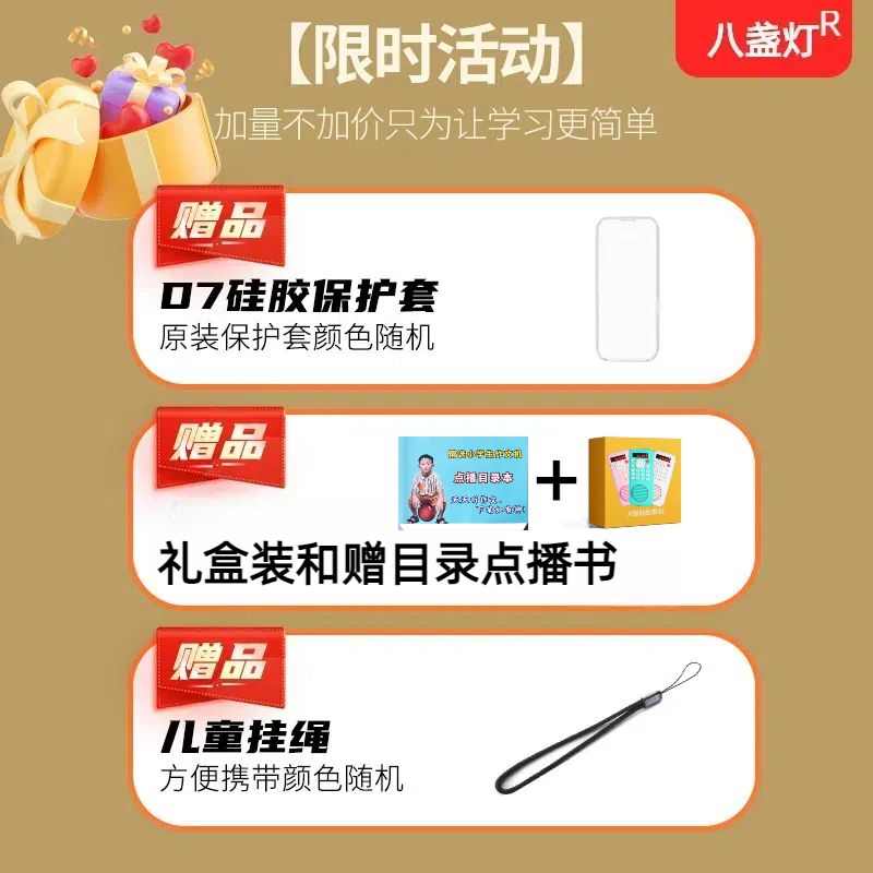 八盏灯中考听作文机：解锁语文学习新姿势，助你轻松拿高分！