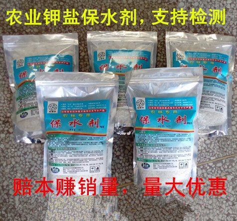 农林保水剂：抗旱保水的秘密武器，让你的瓜果庄稼土壤永葆生机！