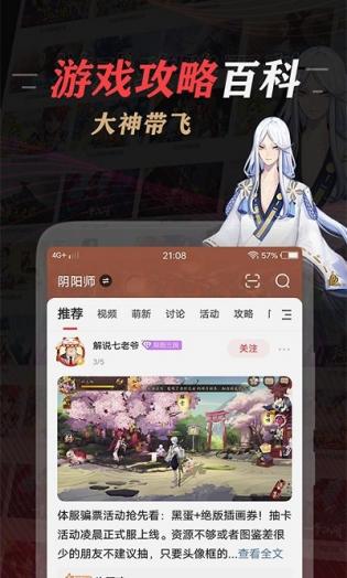 网易大神安卓最新版