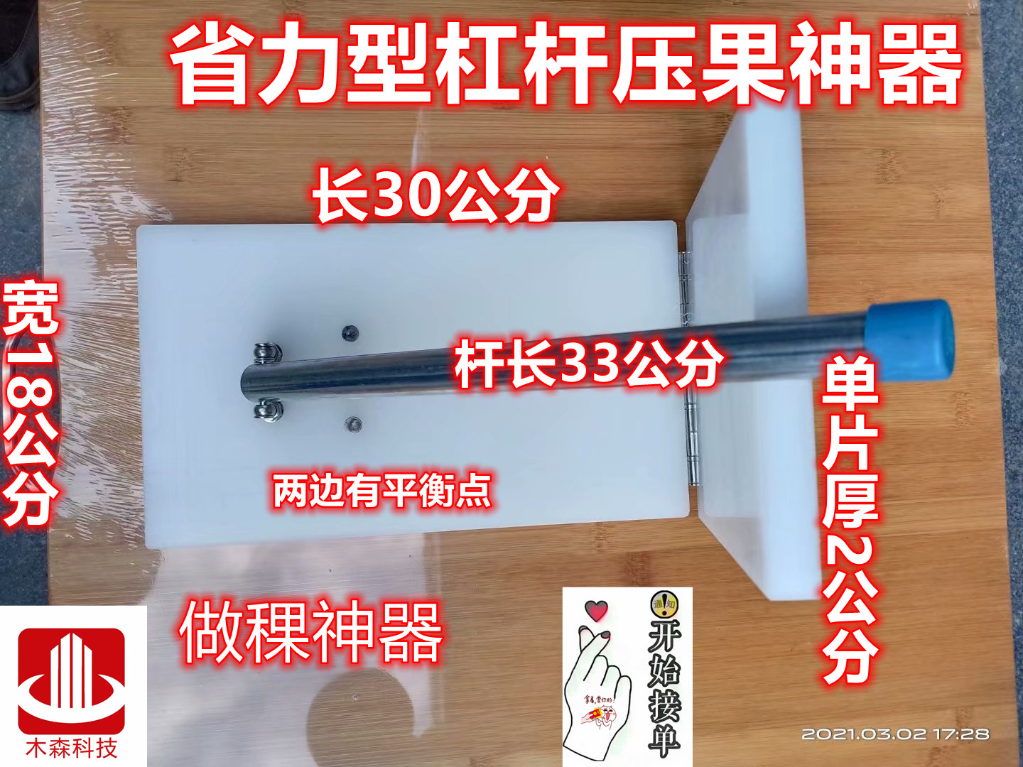清明时节必备神器：米饺压皮器，轻松搞定美味清明果！