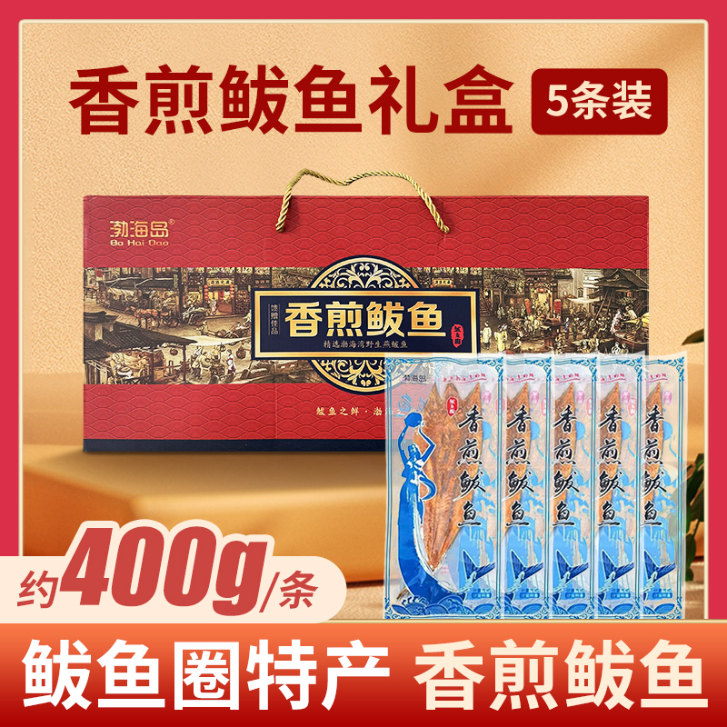 鲅鱼圈特产香煎鲅鱼礼盒：美味与艺术的完美碰撞，送礼自享两相宜！