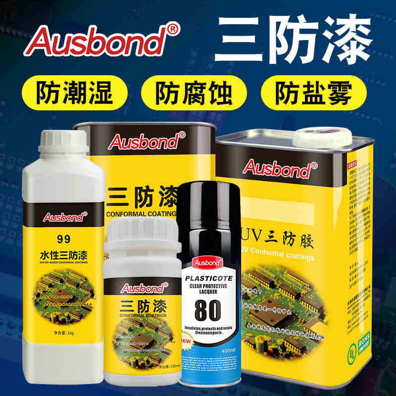 绝美绝缘漆T710DH：电机马达绝缘新选择，耐高温快干的秘密武器！
