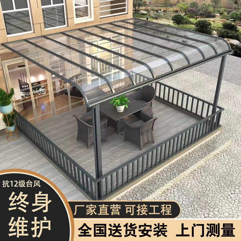 阳台封顶神器！铝合金雨棚真香预警！小院露台秒变阳光房