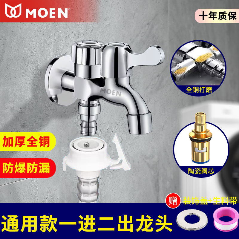 摩恩水龙头一分二接头：厨房救星，让水流不止一种可能！