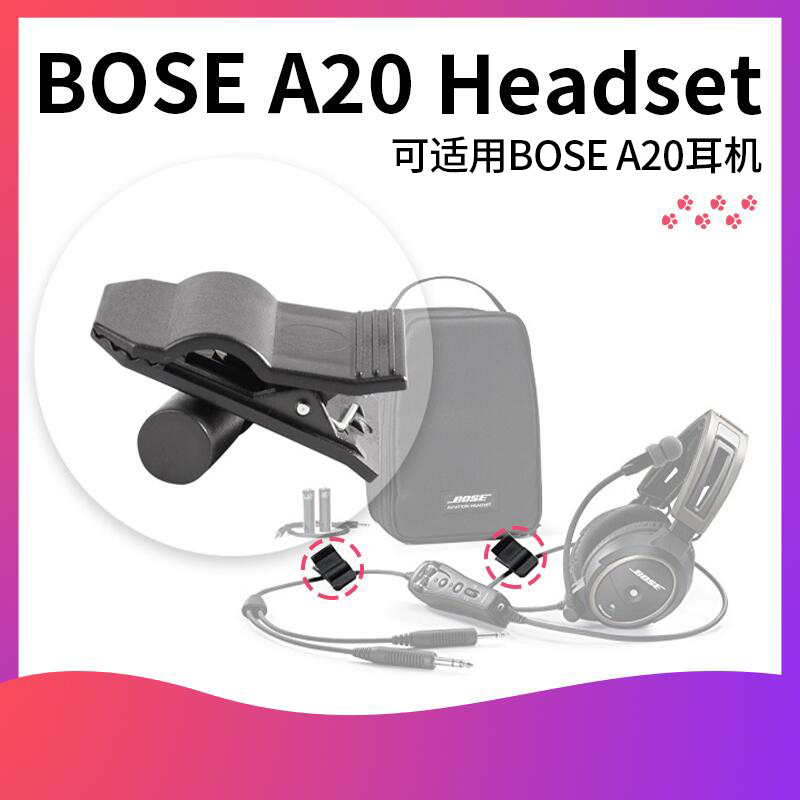 BOSE A20 ProFlight Telex vs Plantronics MS200：耳机修理大揭秘，谁才是航空通讯的王者?
