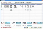 腾云宾馆管理系统5.29