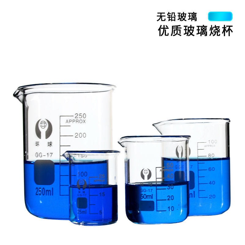 环球玻璃烧杯：实验室必备神器，耐高温加厚版，容量从25ml到1000ml全搞定！