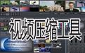 Cabarc(压缩工具)绿色免费版