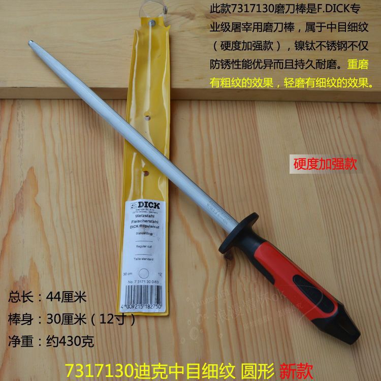 德国迪克磨刀棒真的能变“屠夫”？手残党也能轻松变大厨！
