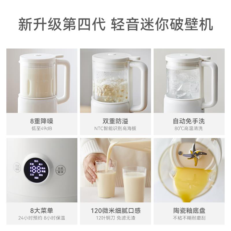 立时小魔豆迷你破壁机：1-2人家庭的厨房新宠，解锁全自动美食新体验！