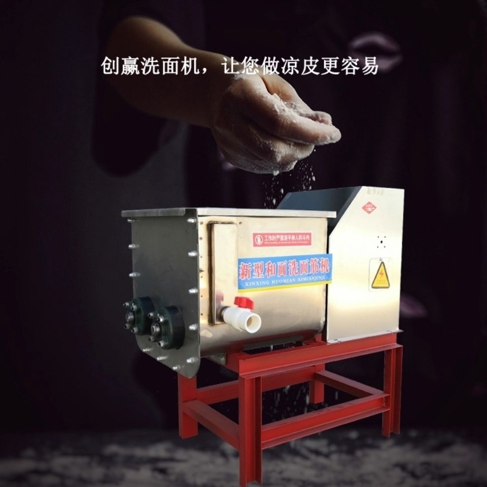 不锈钢套凉皮机+全自动洗面机，轻松自制美味凉皮，厨房新宠来啦！✨