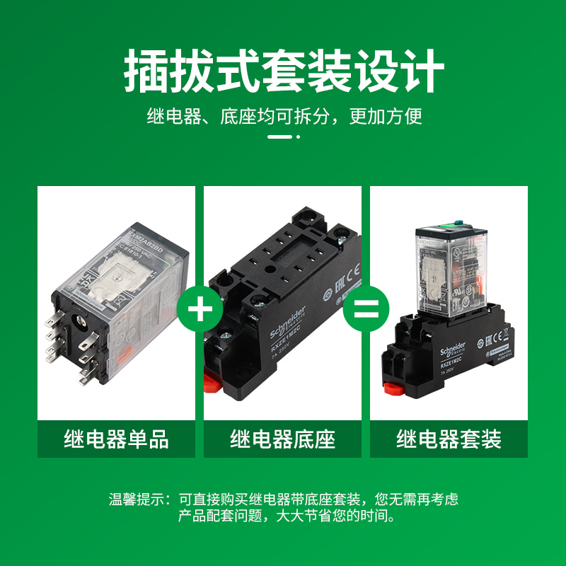 原装正品施耐德中间继电器：工业控制界的守护神