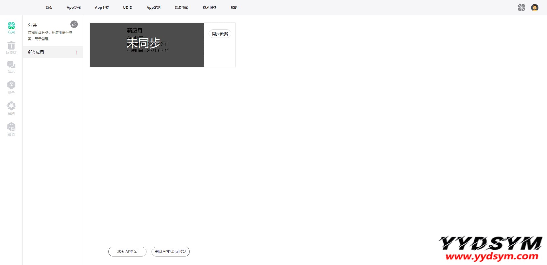【变色龙】app封装系统源码+互站在售封装系统