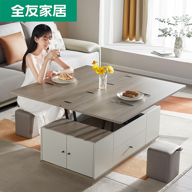 全友家居奶油风多功能升降茶几餐桌两用2025新款，小户型客厅的救星来了！